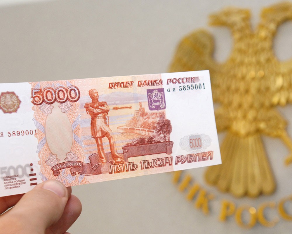 Изображение денежной купюры 5 000 рублей
