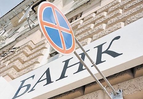 Изображение банка и знака стоянка запрещена