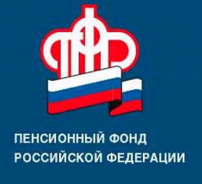 Изображение знака пенсионного фонда Российской Федерации