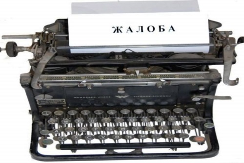 Изображение печатной машинки с текстом апелляционной жалобы